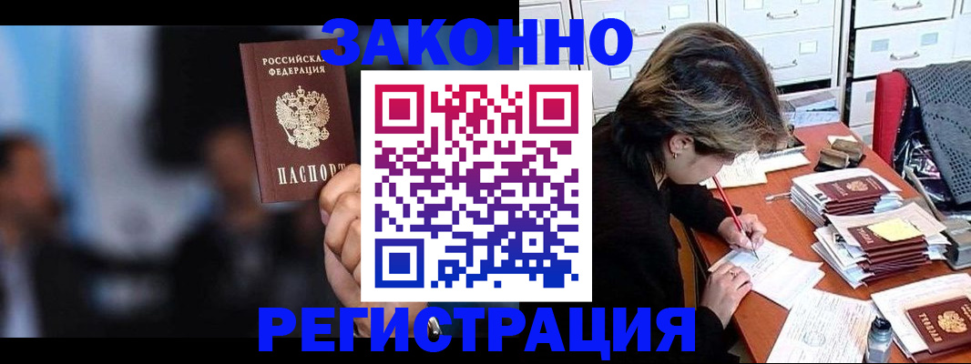 прописка иностранных граждан в Нальчике