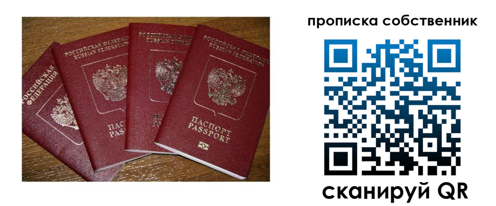 прописка поиск в Нальчике