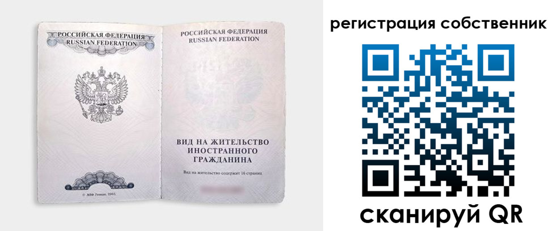 временная регистрация недорого в Нальчике