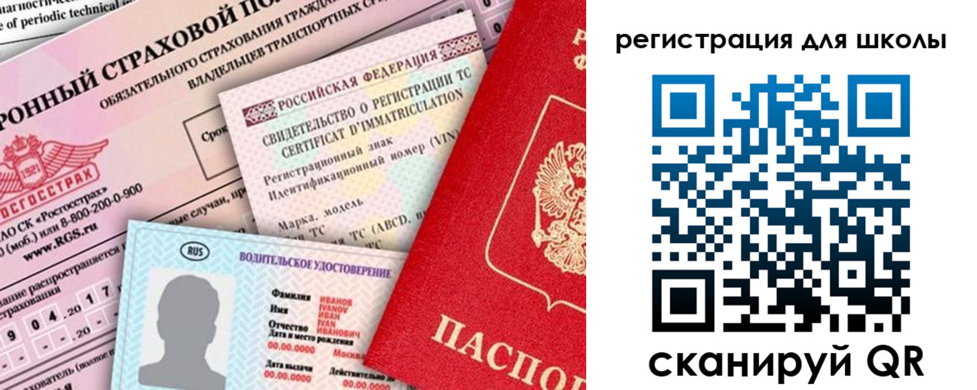 прописка для школы в Нальчике