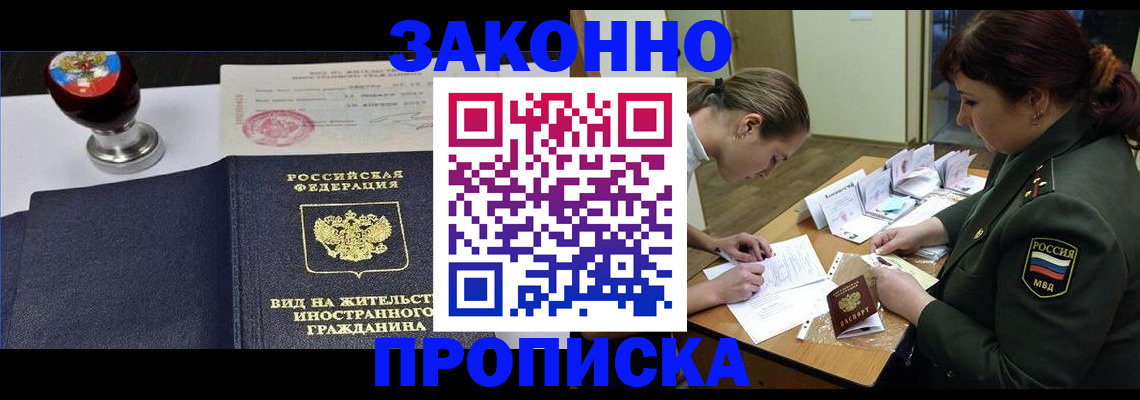 регистрация в Нальчике