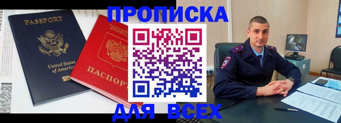прописка гарантия в Нальчике