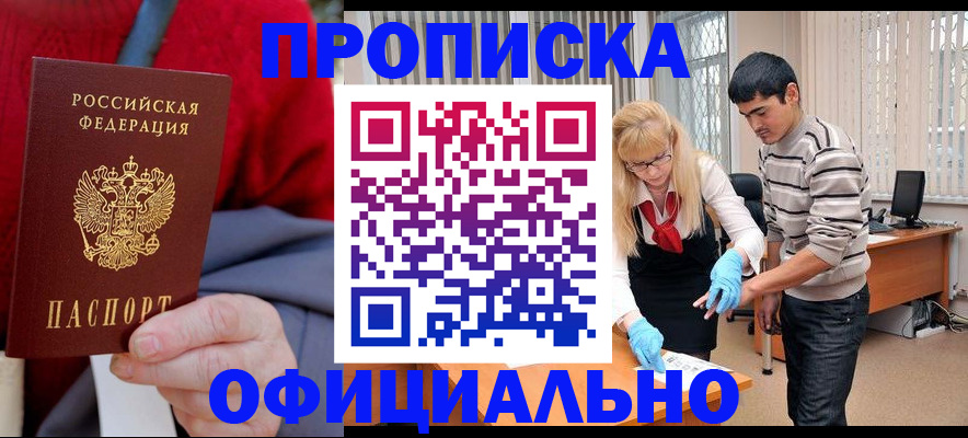 временная регистрация недорого в Нальчике