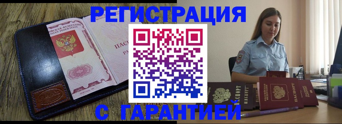 прописка от собственника в Нальчике