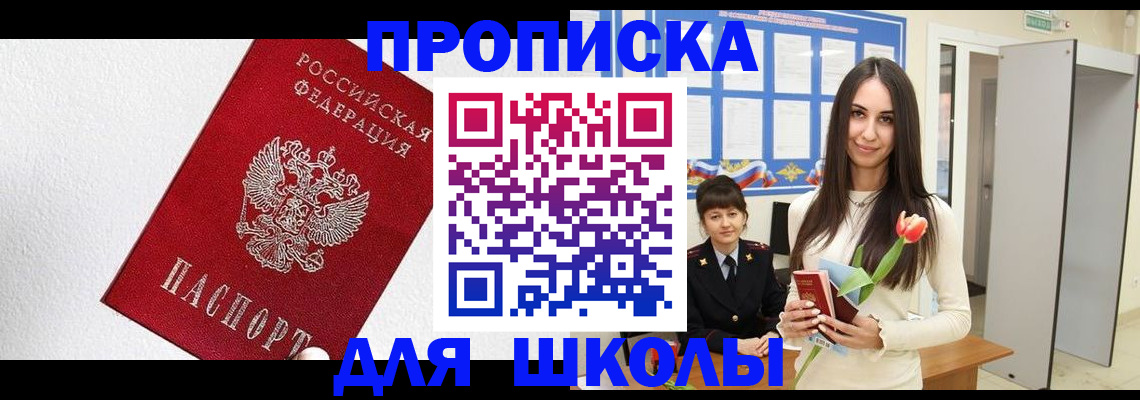 прописка законно в Нальчике